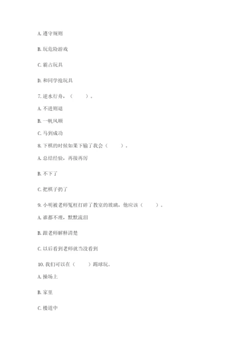 部编版二年级下册道德与法治 期末测试卷及参考答案（预热题）.docx