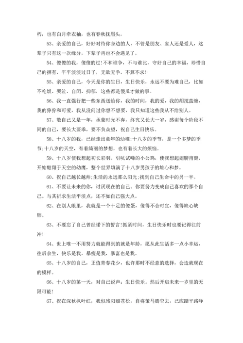 关于生日文案汇编7篇.docx