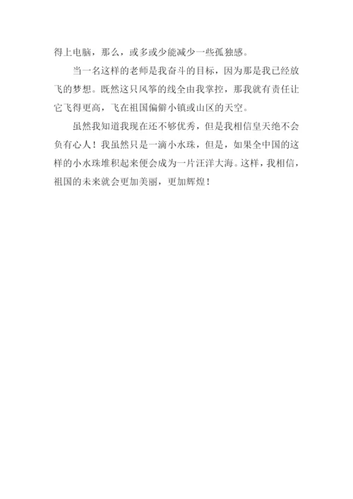 放飞梦想的风筝作文700字.docx