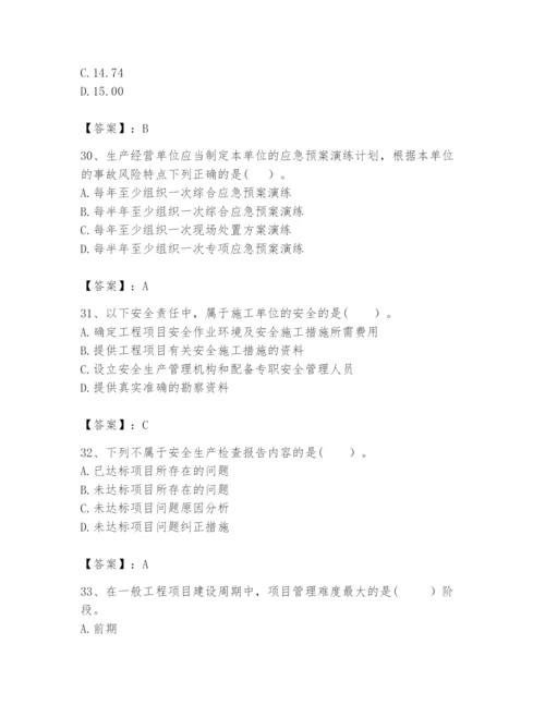 2024年咨询工程师之工程项目组织与管理题库及参考答案【实用】.docx