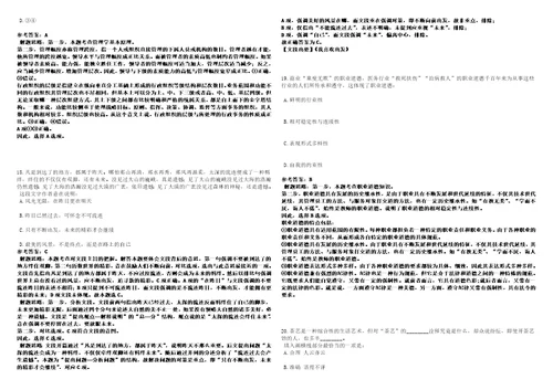 2023年01月自然资源部人力资源开发中心公开招聘应届毕业生2人笔试题库附带答案含详解