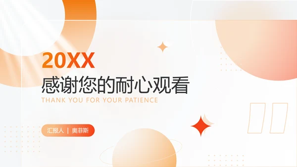 渐变色时尚简约个人工作总结汇报
