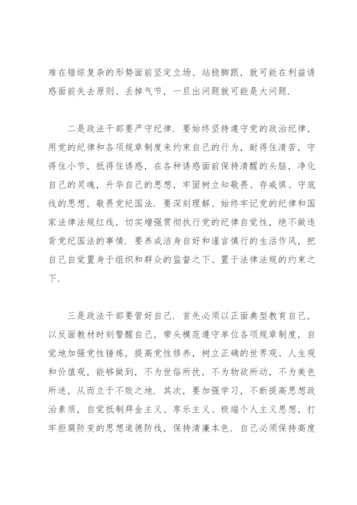 公安辅警教育整顿心得体会.docx