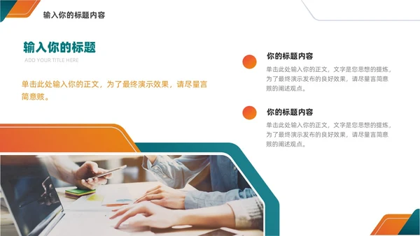 简约商务风工作总结汇报PPT模板