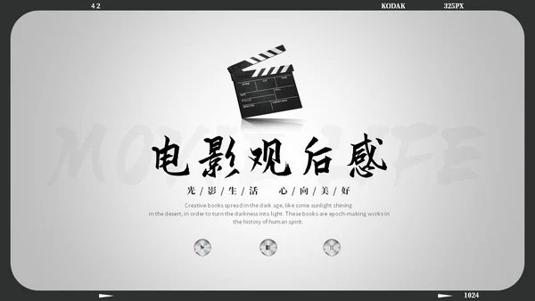 黑白简约风电影介绍电影观后感电影推荐电影分享ppt模板