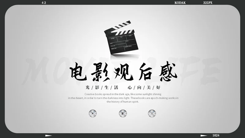 黑白简约风电影介绍电影观后感电影推荐电影分享ppt模板