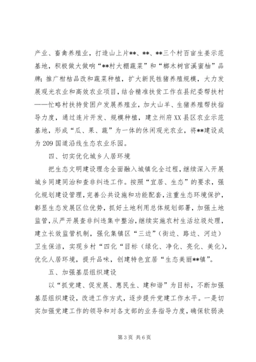 政府年度工作计划.docx