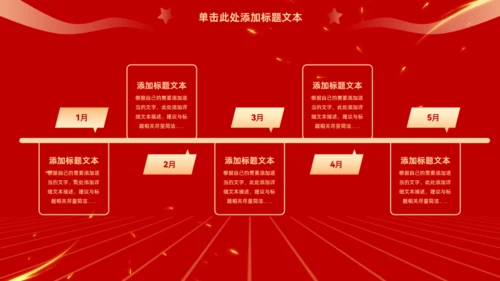 盛世中华举国同庆，喜迎国庆主题班会通用PPT