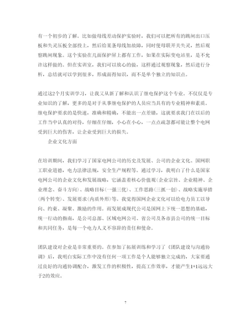 精编培训学习心得体会范文四篇.docx