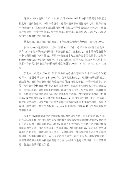 赵同欣  论文已将重.docx