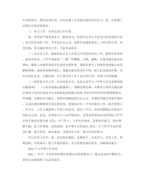 精编之年度工作参考总结个人年度工作参考总结精选范文.docx