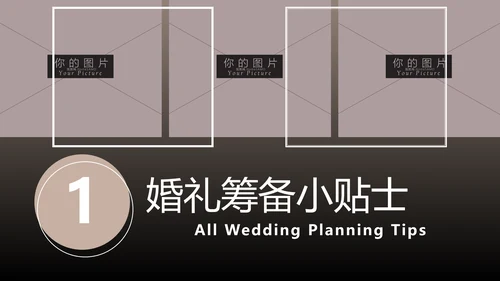 浪漫爱情婚礼策划婚庆公司宣传PPT模板