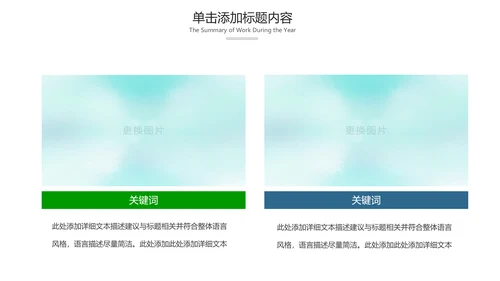 时尚炫彩青春正能量团委五四青年节共青团PPT模板