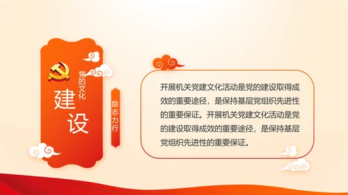 红色入党积极分子工作总结汇报计划动态PPT模板