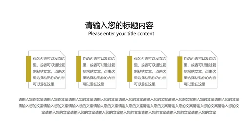 黄色卡通风幼儿圆童真教学PPT模板