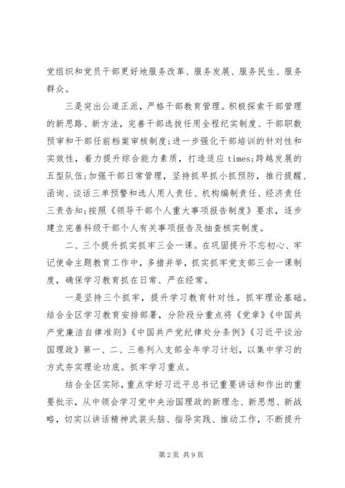 推进党建引领基层治理工作情况汇报.docx