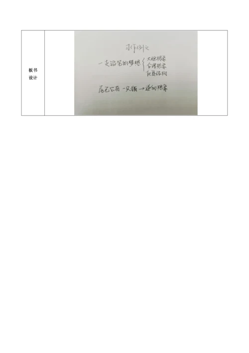 习作例文