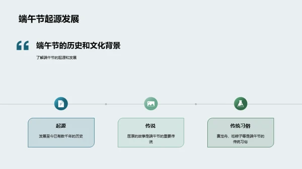 端午节中的品牌策略