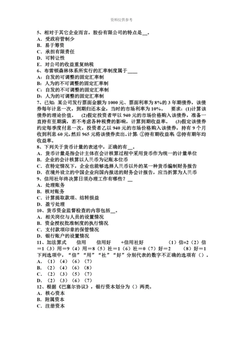 上半年广西农村信用社招聘公共基础知识计算机技术考点预测考试题.docx