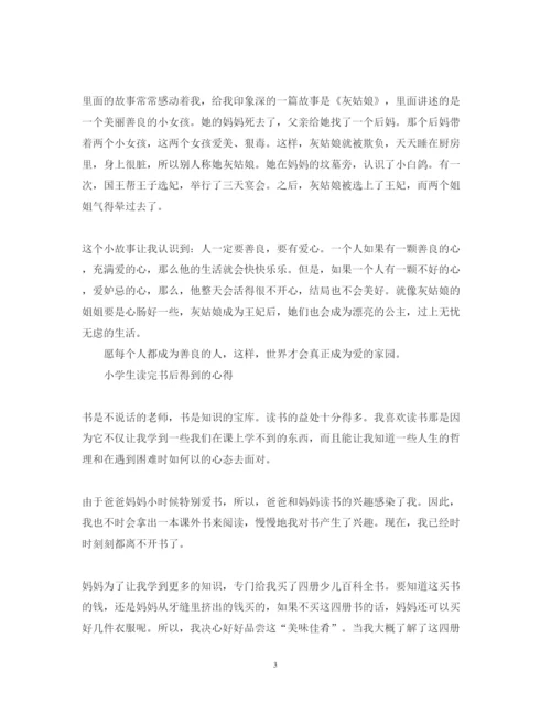 精编小学生如何写读书心得体会简短范文.docx