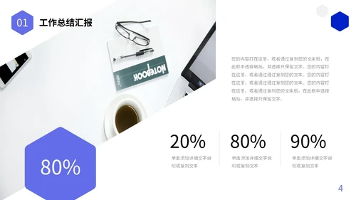 蓝色简约形状图标工作总结述职报告未来规划PPT