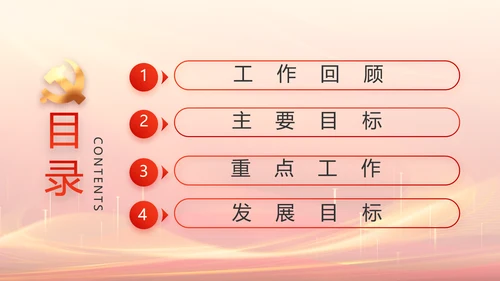 党建党支部工作总结汇报计划PPT党课