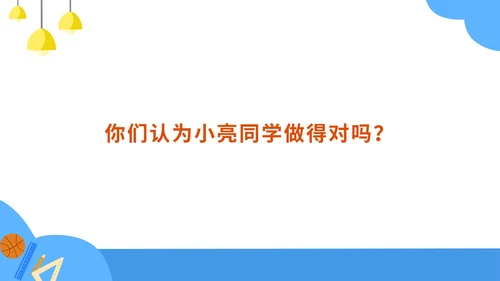 蓝色扁平学生新学期养成良好学习习惯班会PPT模板