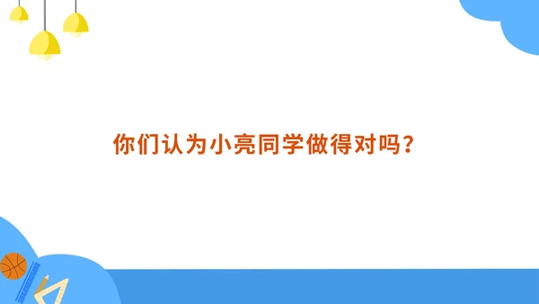 蓝色扁平学生新学期养成良好学习习惯班会PPT模板