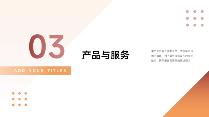 简洁红色商务风员工入职培训PPT模板