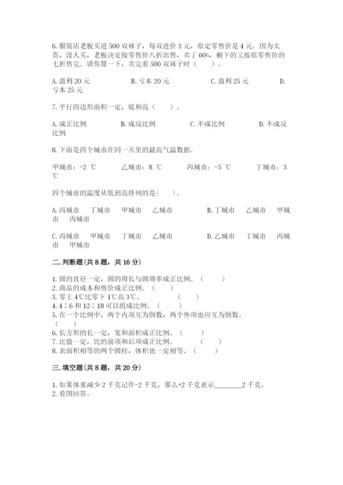 沪教版数学六年级下册期末检测试题及参考答案【培优】.docx