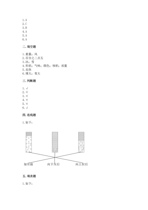 教科版三年级上册科学期末测试卷及一套答案.docx