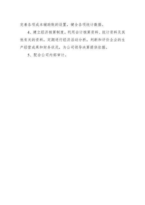 建筑公司财务管理制度.docx