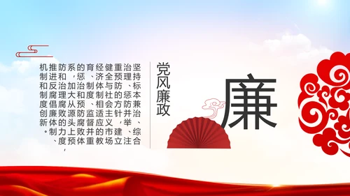 红色大气党建党支部年终工作总结PPT