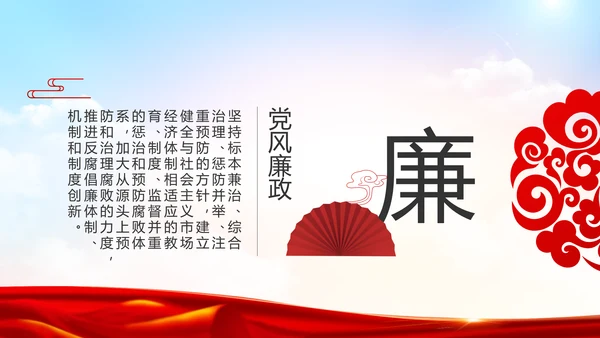 红色大气党建党支部年终工作总结PPT