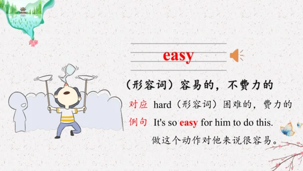 Module 5 Unit 1 It's big and light 同步精品课堂课件（共32张PP