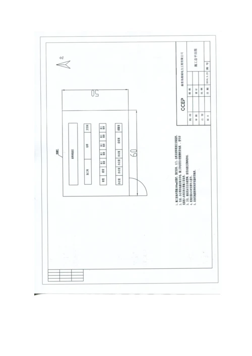 电缆排管综合重点工程综合标准施工组织设计.docx