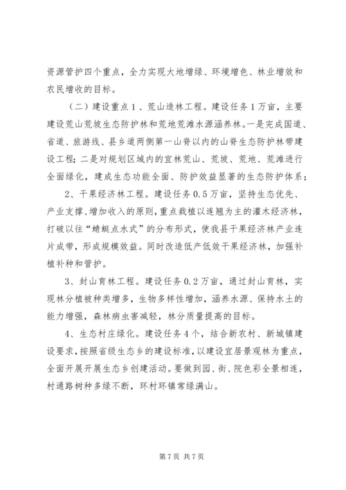 乡镇林业局年度工作总结及工作计划.docx