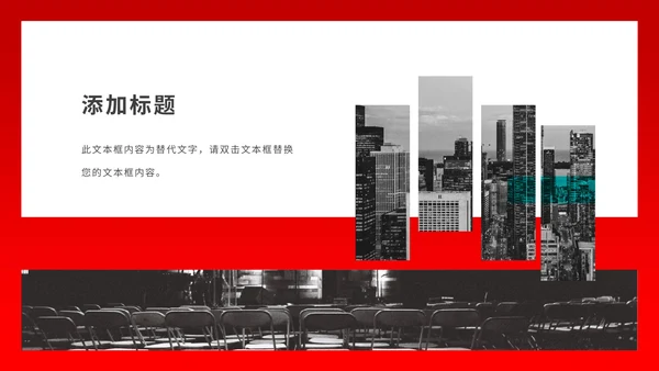 红色党政风月度个人表彰总结PPT模板
