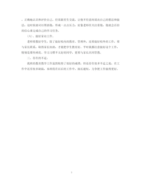 精编之小学班主任个人工作总结范文.docx