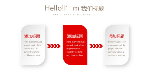 红色喜庆婚庆公司婚礼策划动态PPT