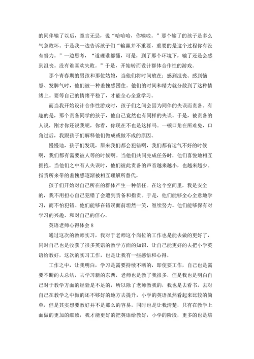 英语老师心得体会15篇.docx