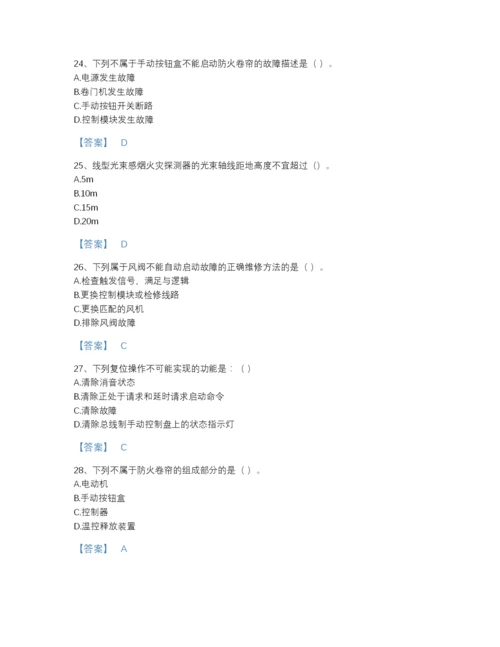 2022年中国消防设施操作员之消防设备中级技能自测提分题库有完整答案.docx