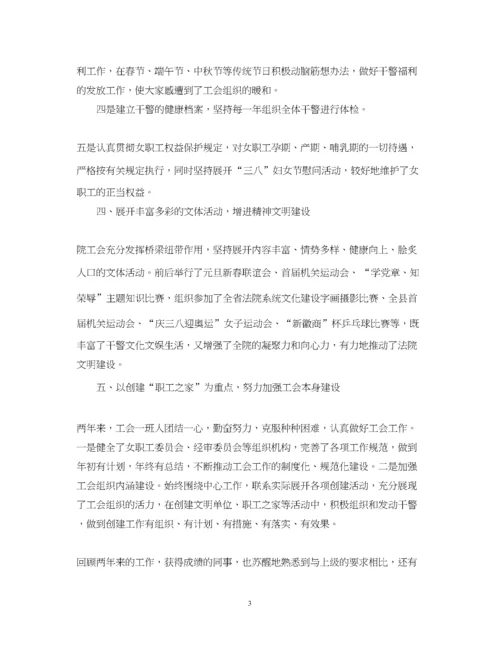 2023年机关工会换届工作报告.docx
