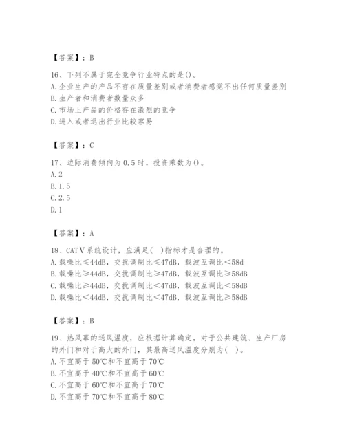 2024年国家电网招聘之金融类题库带答案（培优b卷）.docx