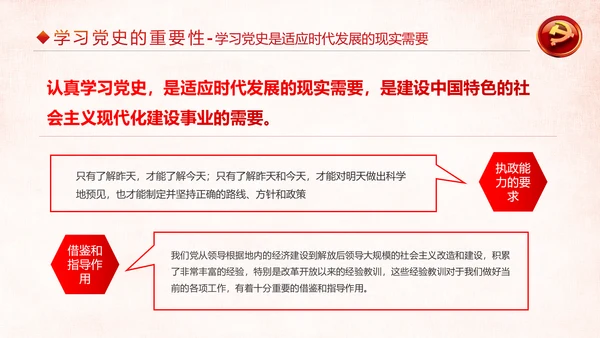 加强党史学习传承红色基因党史PPT模板