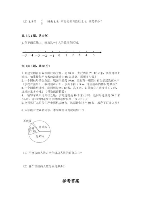 贵州省【小升初】2023年小升初数学试卷a4版.docx