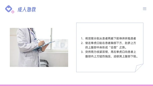 粉紫简约儿科支气管肺炎护理查房PPT模板宣传PPT动态PPT儿科护理