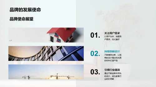 宅享新境界