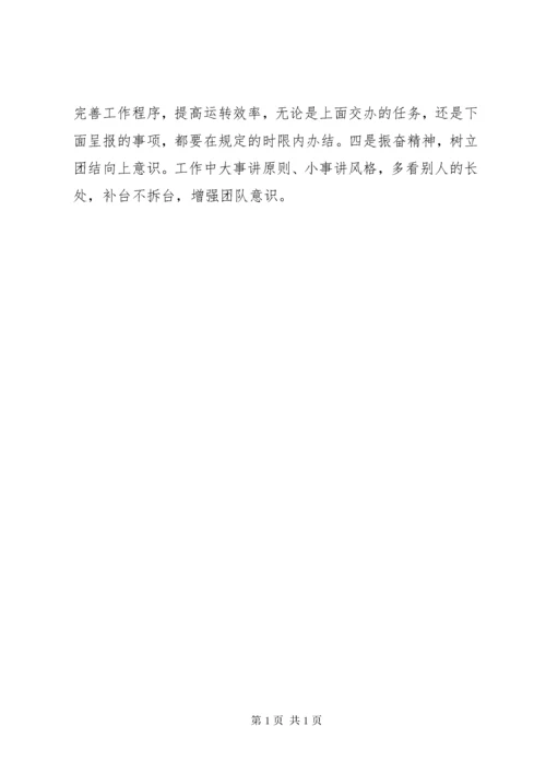 解放思想大讨论活动工作总结 (4).docx