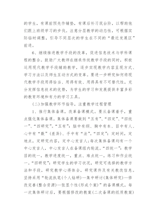 中职英语教学总结.docx